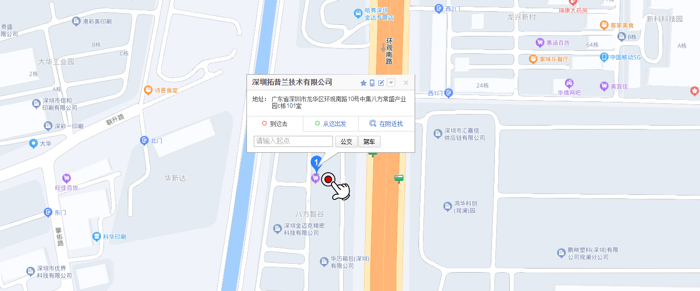 深圳拓普兰技术有限公司