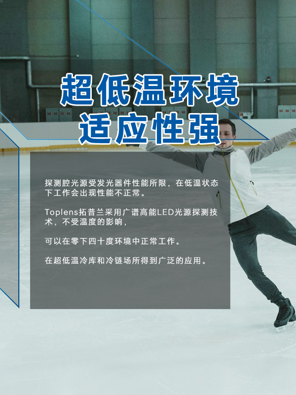 超低温环境适应性强
